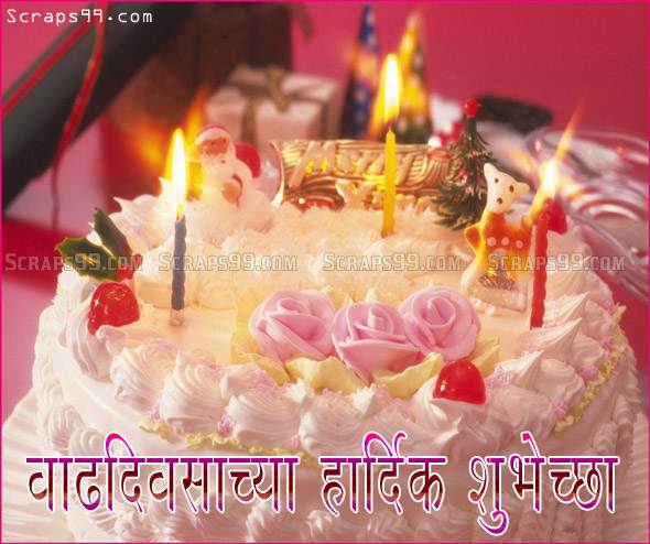 Birthday Wishes In Marathi