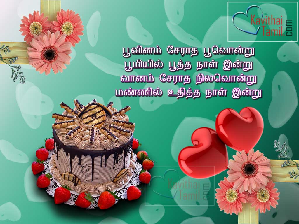 Birthday Wishes In Tamil Page 2